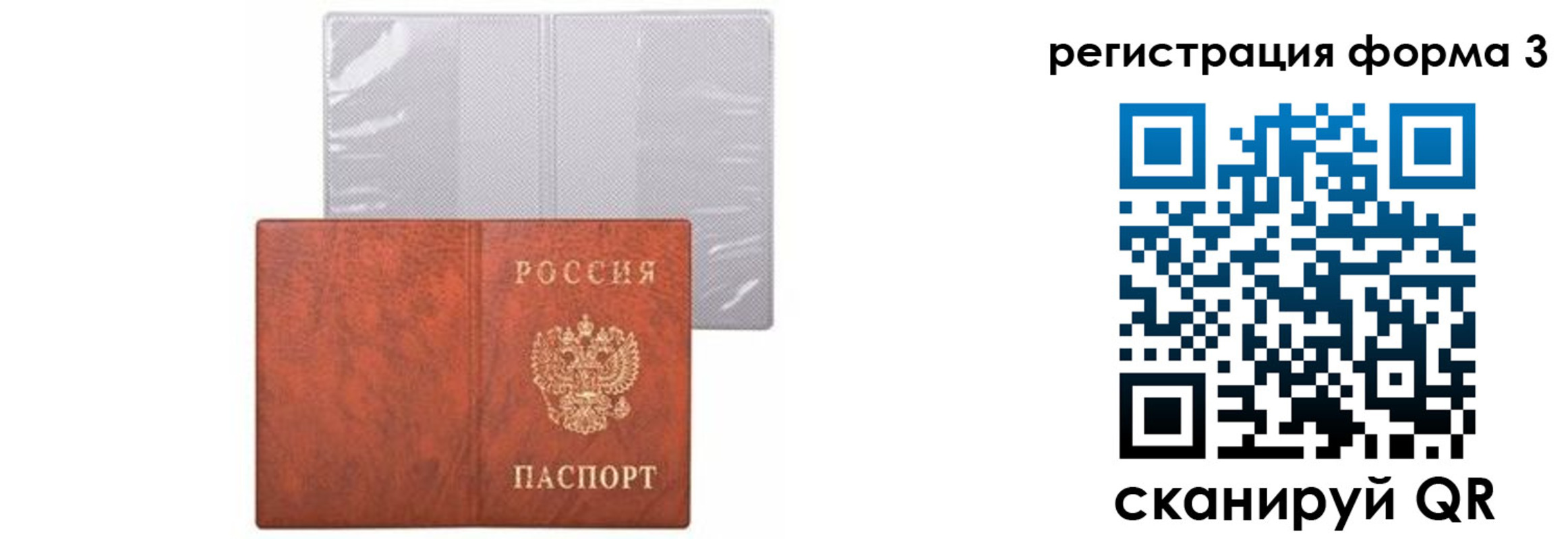 прописка 2025 в Чулыме