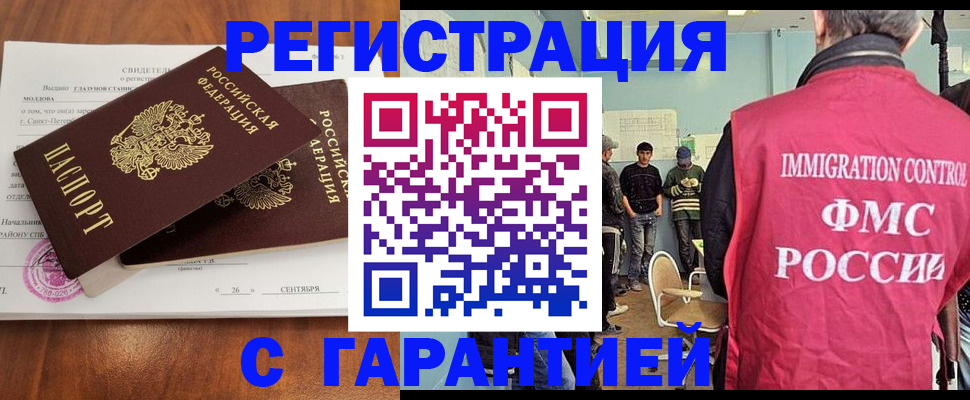 прописка в квартире в Чулыме