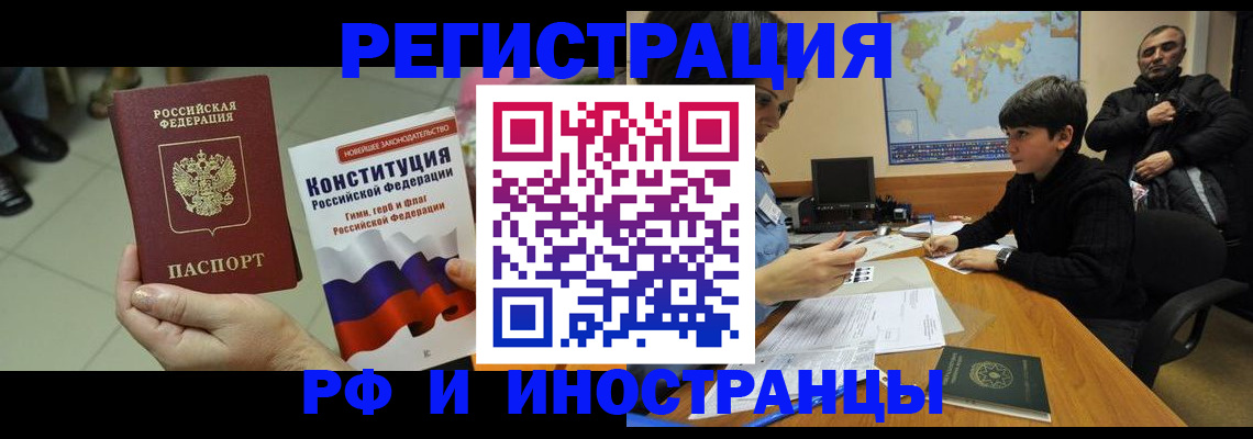 временная регистрация недорого в Чулыме