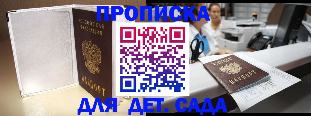 прописка паспорт в Чулыме