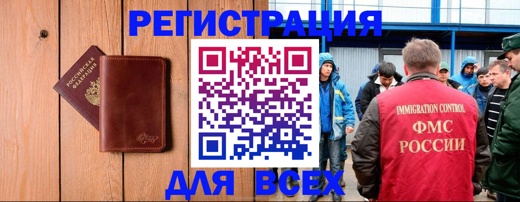 временная регистрация недорого в Чулыме