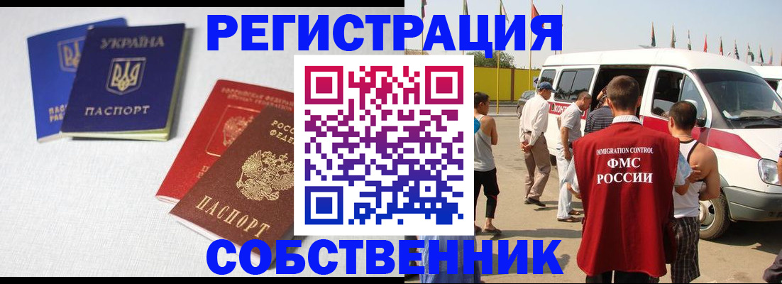 временная регистрация купить в Чулыме